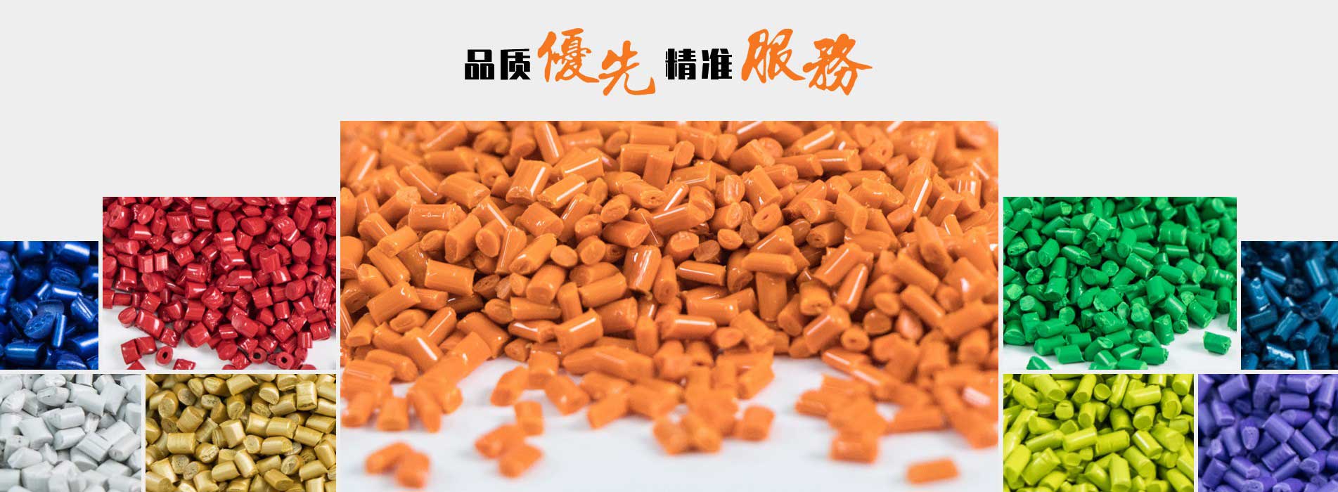 ayx总线新材料生产彩色母,黑色母粒和通用色砂